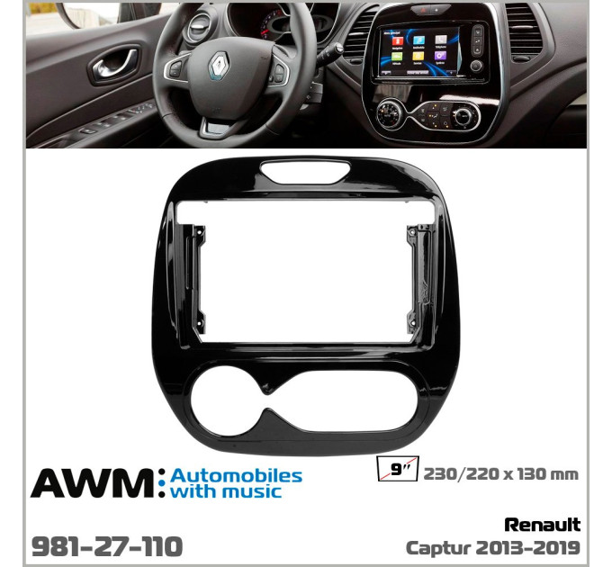 Перехідна рамка Renault Captur AWM 981-27-110