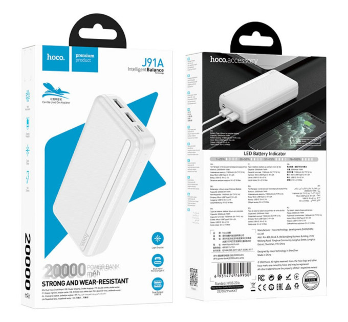 Повербанк HOCO J91A 20000mAh White