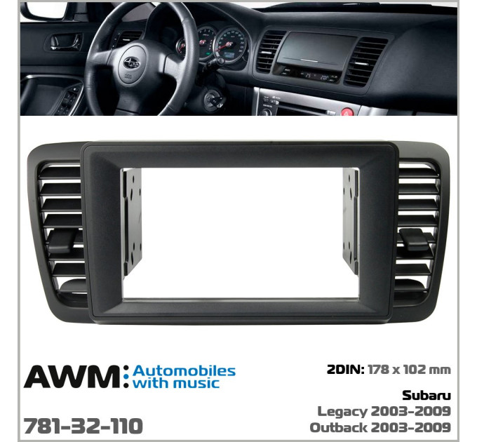 Перехідна рамка Subaru Legacy, Outback AWM 781-32-110