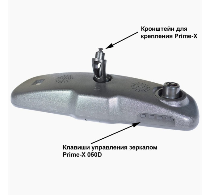 Дзеркало з відеореєстратором Prime-X 050D