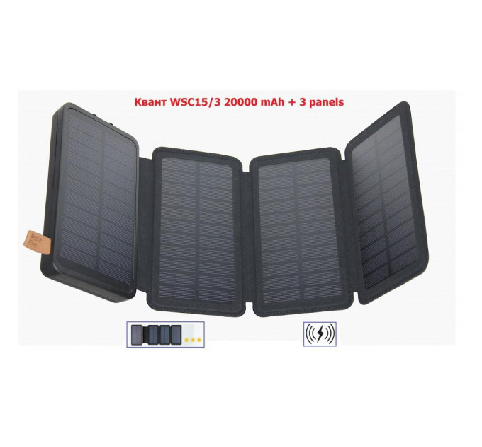 Повербанк Квант WSC15/3 20000 mAh + 3 panel