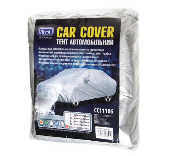 Автомобільний тент Vitol CC11106 L