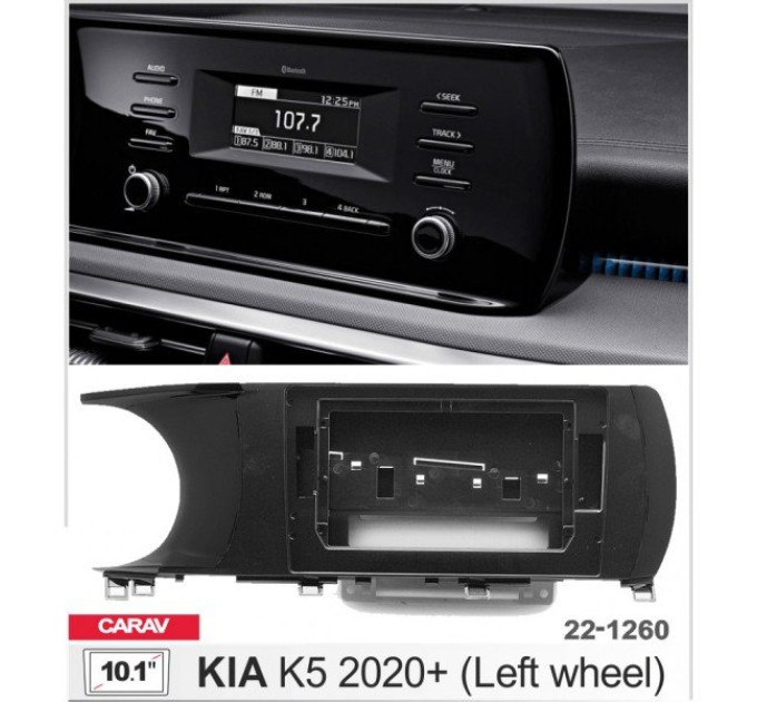 Перехідна рамка KIA K5 Carav 22-1260