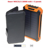 Повербанк Квант WSC33/5 20000 mAh + 5 panels