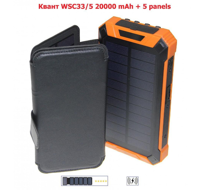 Повербанк Квант WSC33/5 20000 mAh + 5 panels