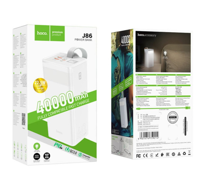 Повербанк HOCO J86 Powermaster 22.5W fully 40000mAh White