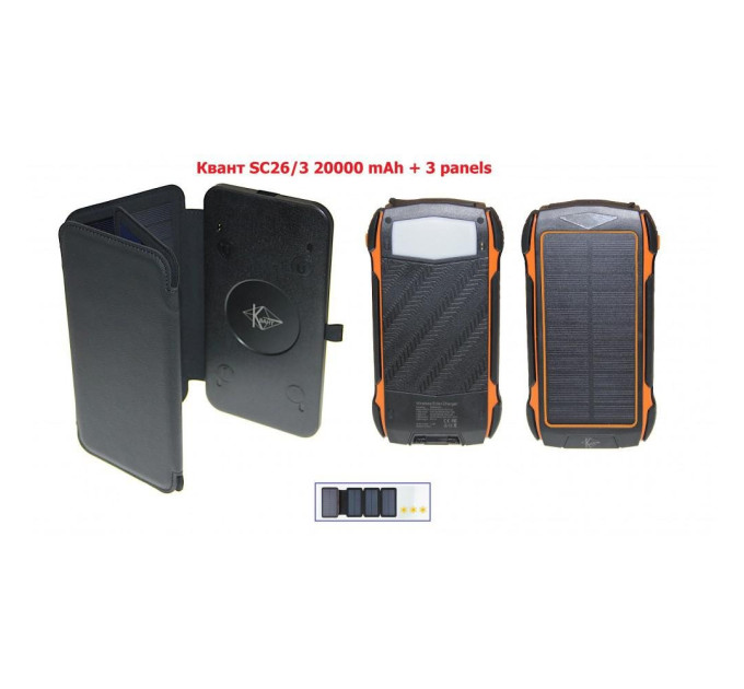 Повербанк Квант SC26/3 20000 mAh + 3 panels