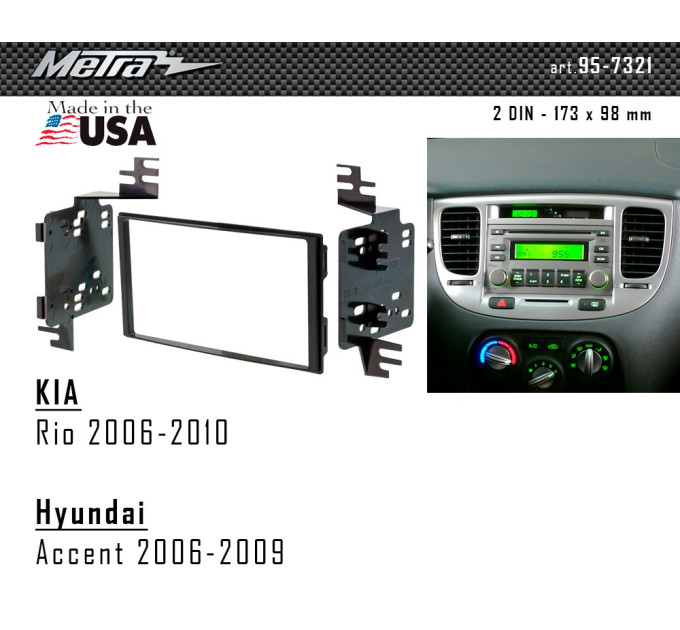 Перехідна рамка KIA Rio Metra 95-7321