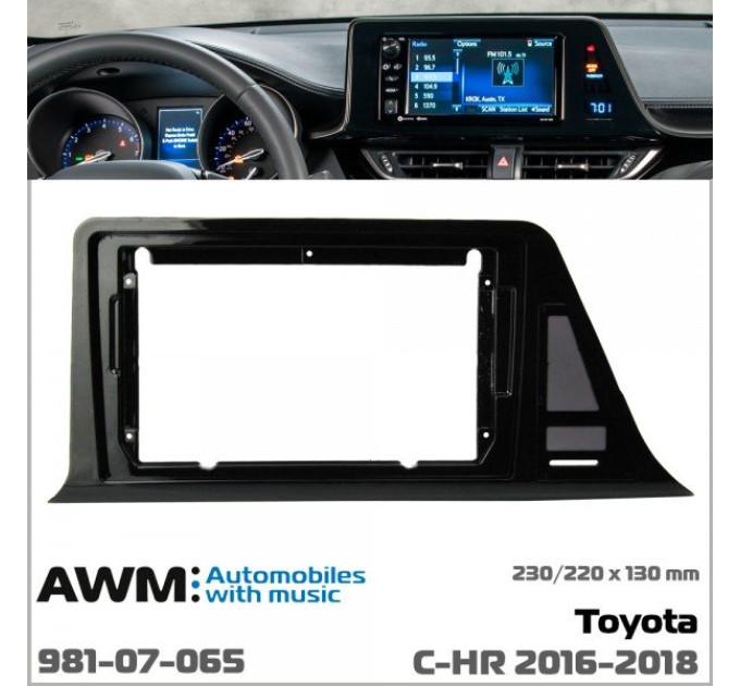 Перехідна рамка Toyota C-HR AWM 981-07-065