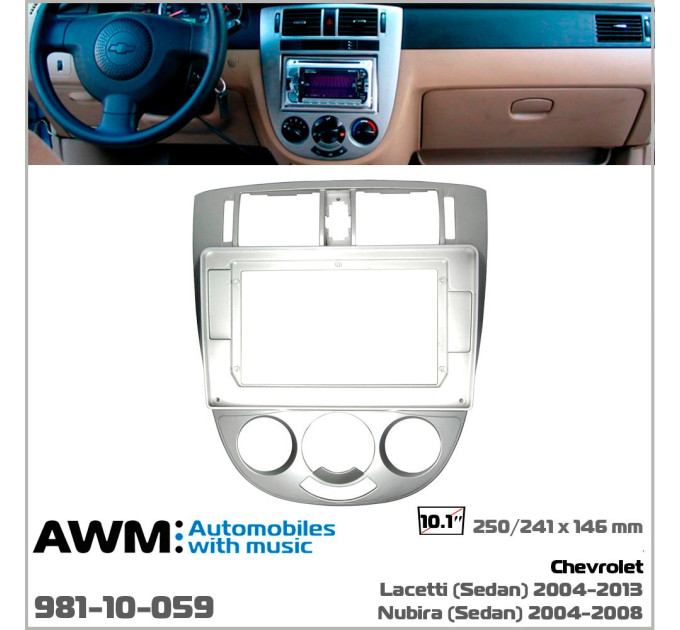 Перехідна рамка Chevrolet Lacetti, Nubira AWM 981-10-059