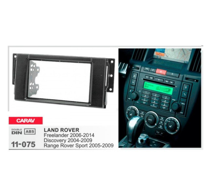 Перехідна рамка Land Rover Freelander, Discovery, Range Rover Carav 11-075
