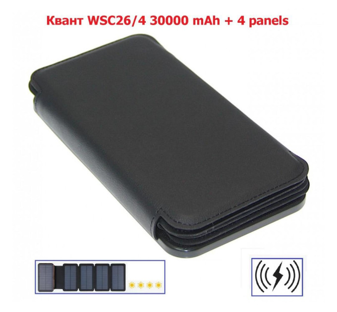 Повербанк Квант WSC26/4 30000 mAh + 4 panels