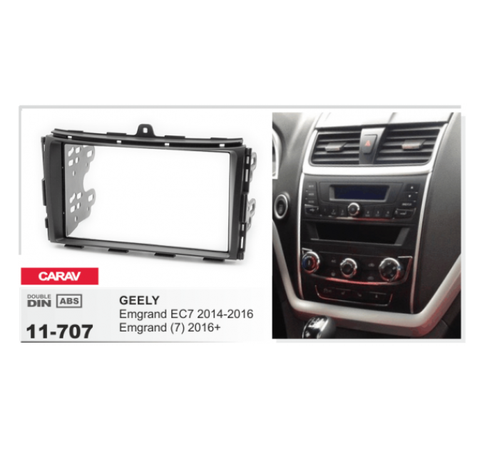 Перехідна рамка Geely Emgrand Carav 11-707