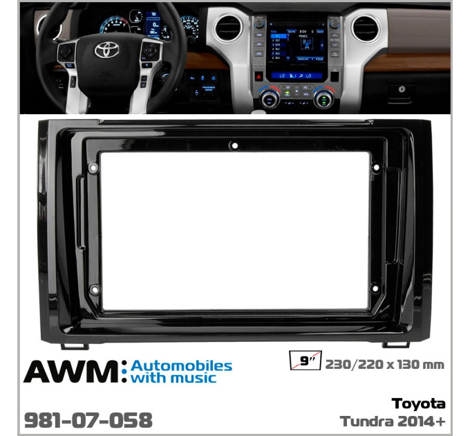 Перехідна рамка Toyota Tundra AWM 981-07-058