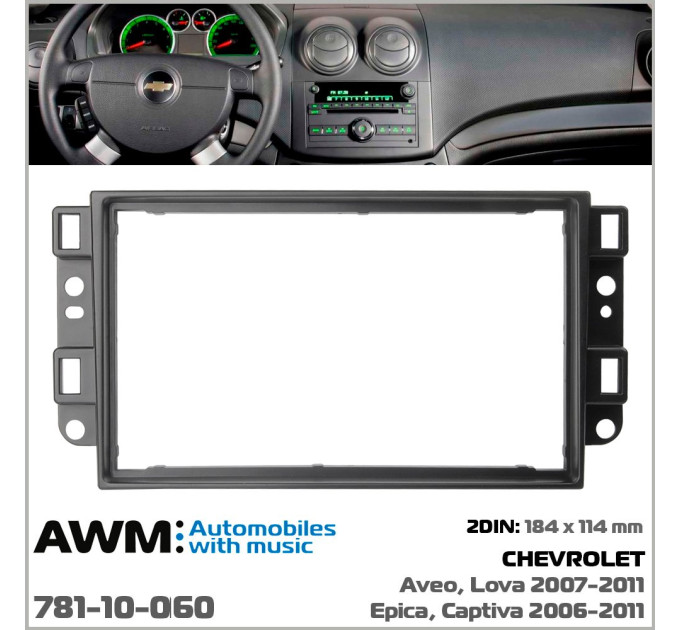 Перехідна рамка Chevrolet Aveo, Captiva, Epica AWM 781-10-060