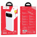 Повербанк HOCO J81 White 22.5W 10000mAh