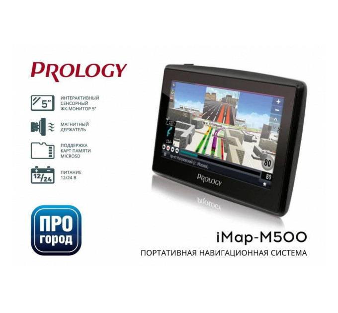 GPS навігатор Prology iMAP-M500