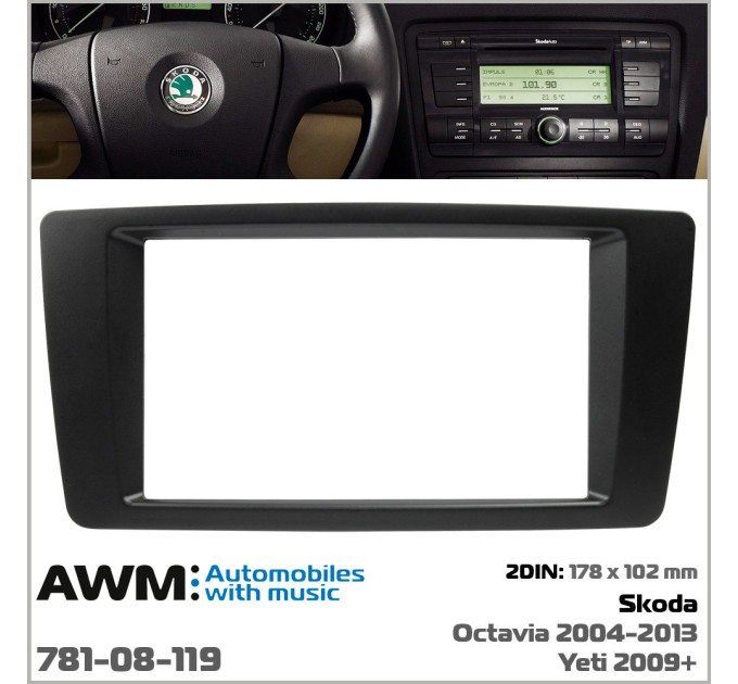 Перехідна рамка Skoda Octavia, Yeti AWM 781-08-119