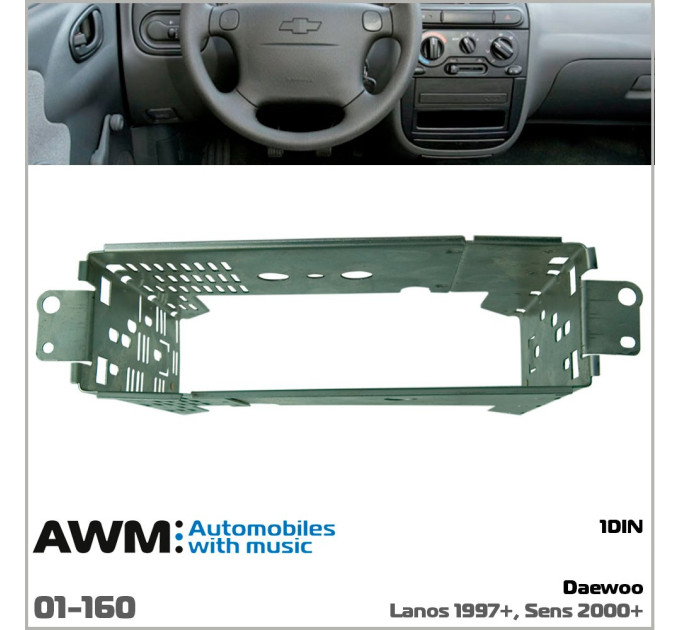 Шахта для магнітоли Daewoo Lanos AWM 01-160