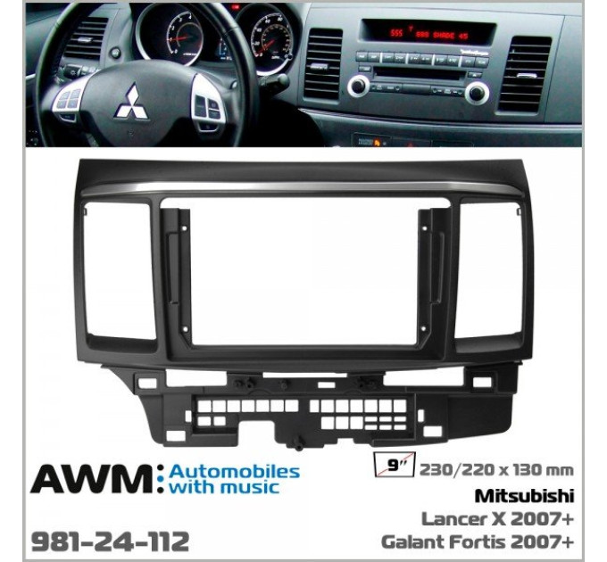 Перехідна рамка Mitsubishi Lancer X AWM 981-24-112