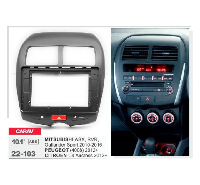 Перехідна рамка Citroen, Mitsubishi, Peugeot Carav 22-103