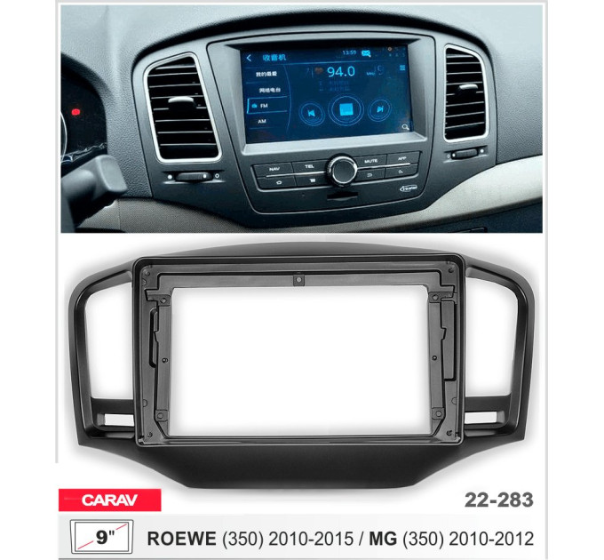 Перехідна рамка MG 350 Carav 22-283