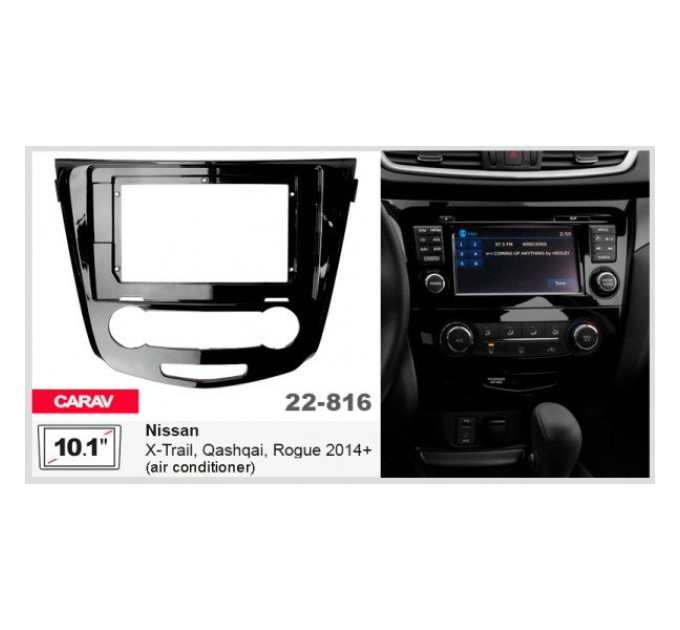 Перехідна рамка Nissan X-Trail, Qashqai, Rogue Carav 22-816