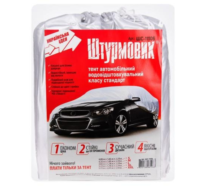 Автомобільний тент Штурмовик ШC-11106 L