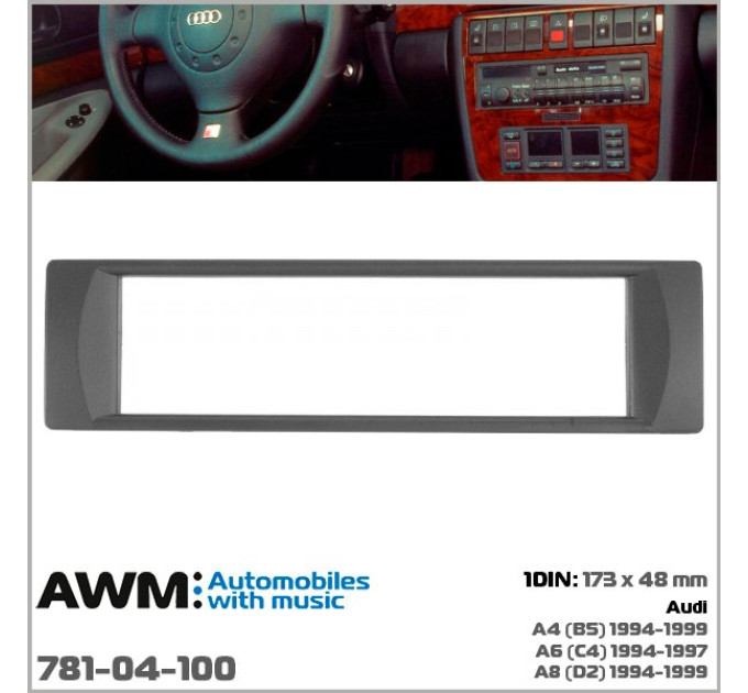 Перехідна рамка Audi A4, A6, A8 AWM 781-04-100