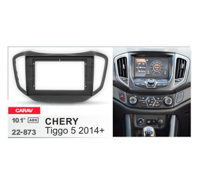 Перехідна рамка Chery Tiggo 5 Carav 22-873