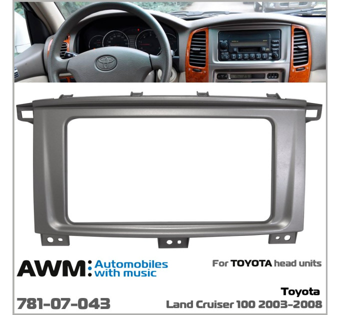 Перехідна рамка Toyota Land Cruiser 100 AWM 781-07-043