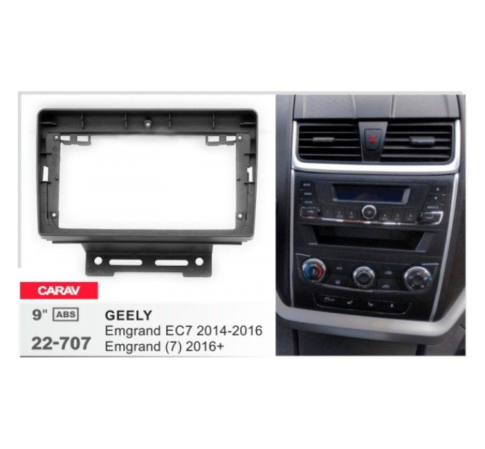 Перехідна рамка Geely Emgrand Carav 22-707