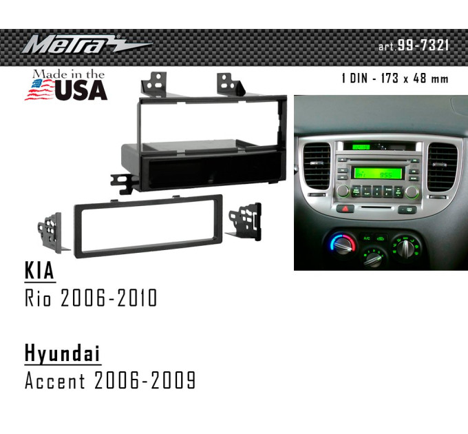 Перехідна рамка KIA Rio Metra 99-7321