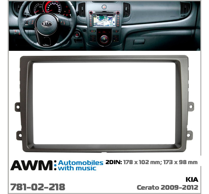 Перехідна рамка KIA Cerato AWM 781-02-218