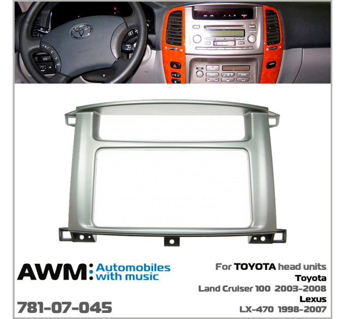 Перехідна рамка Toyota, Lexus AWM 781-07-045