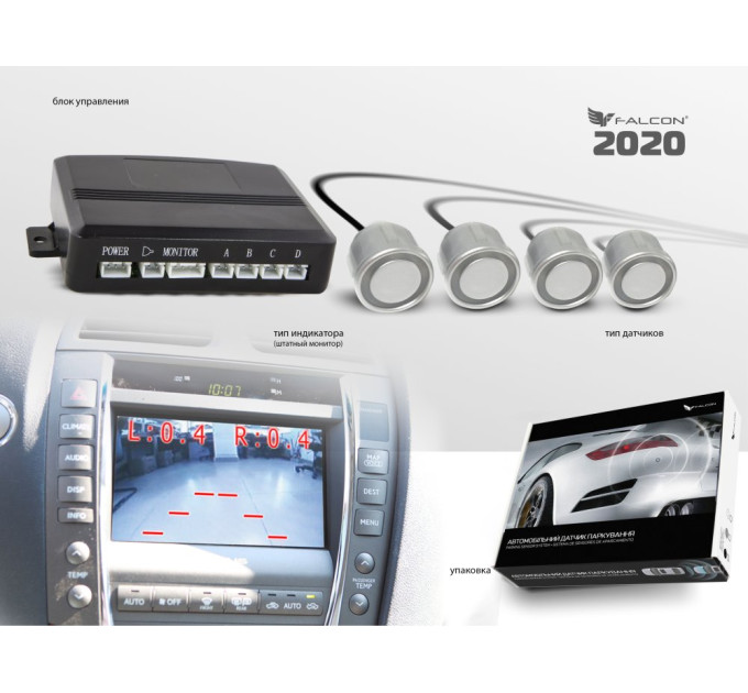 Парктронік Falcon 2020 silver