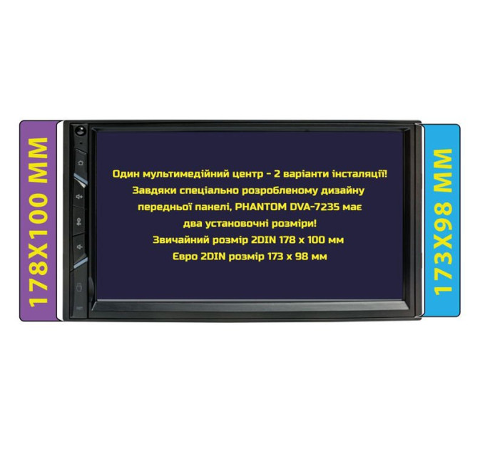Автомагнітола Phantom DVA-7235 Navitel