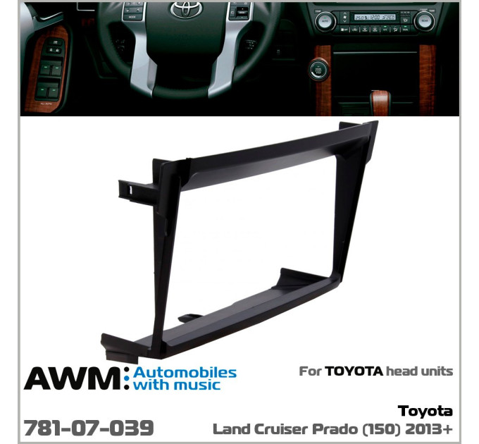Перехідна рамка Toyota Land Cruiser Prado (150) AWM 781-07-039