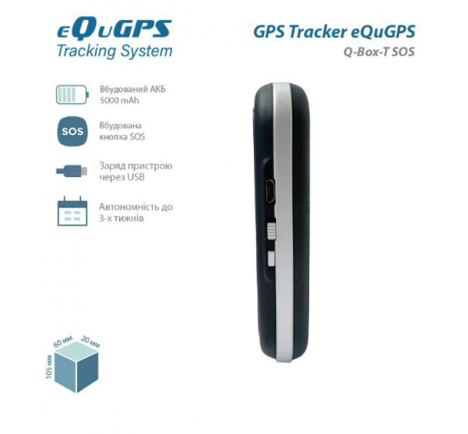 Трекер eQuGPS Q-BOX-T SOS