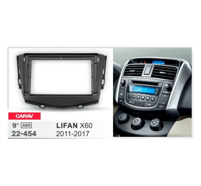 Перехідна рамка Lifan X60 Carav 22-454