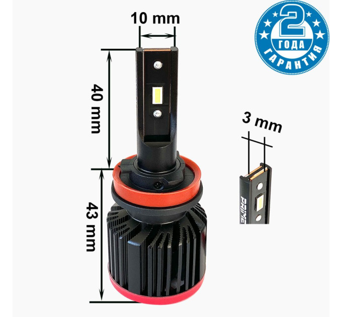 Світлодіодні лампи Prime-X S Pro H11 (5000К)