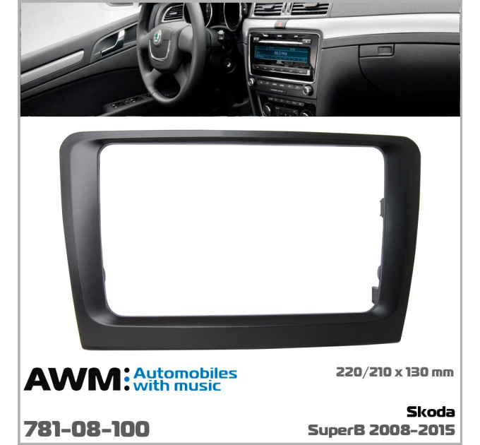 Перехідна рамка Skoda SuperB AWM 781-08-100