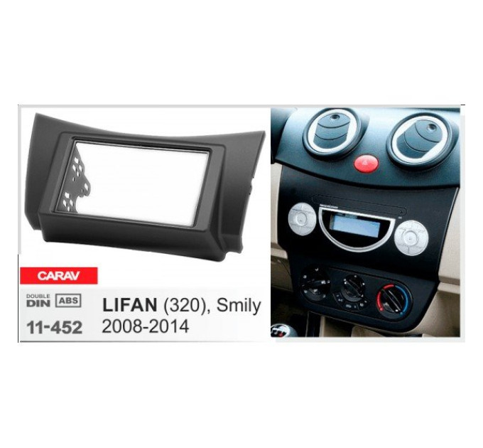 Перехідна рамка Lifan 320, Smily Carav 11-452