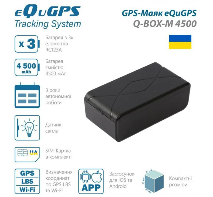 GPS-Маяк eQuGPS Q-BOX-M 4500 (TravelSIM)