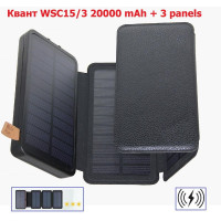 Повербанк Квант WSC15/3 20000 mAh + 3 panel