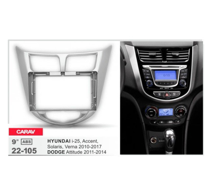 Перехідна рамка Hyundai I-25, Accent, Solaris, Verna, Dodge Attitude Carav 22-105