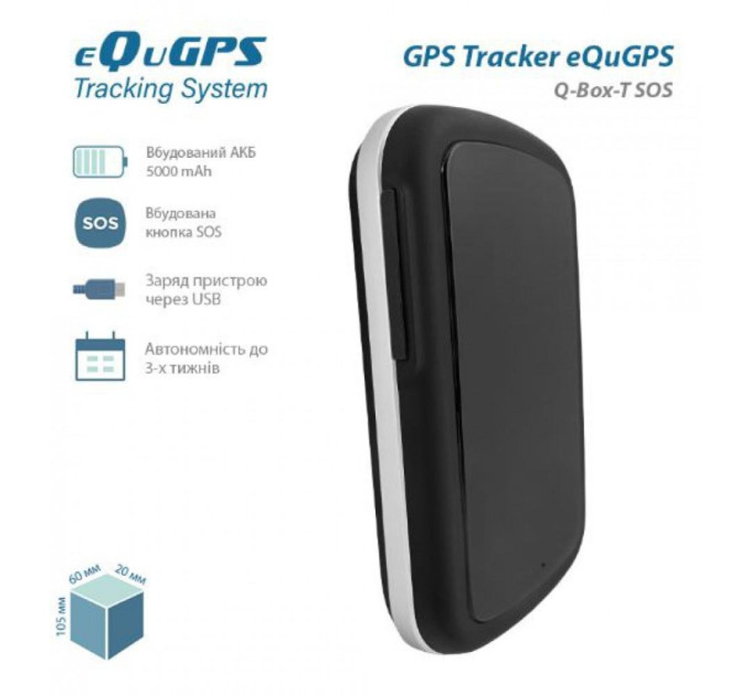 Трекер eQuGPS Q-BOX-T SOS
