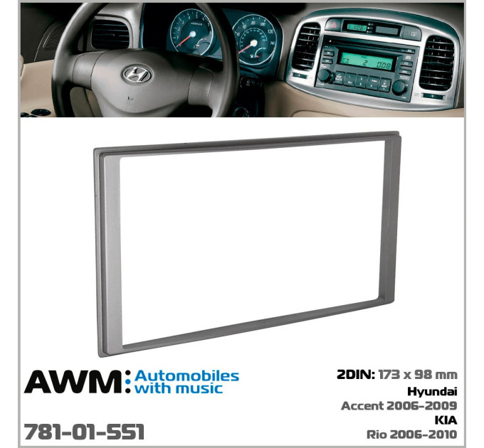 Перехідна рамка Hyundai Accent, KIA Rio AWM 781-01-551