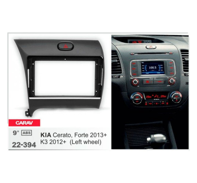 Перехідна рамка KIA Cerato, Forte, K3 Carav 22-394