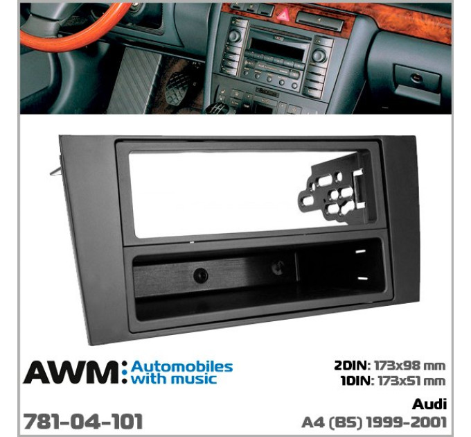 Перехідна рамка Audi A4, A6, A8 AWM 781-04-101